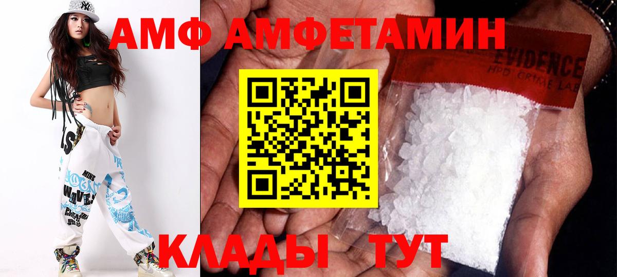 Амфетамин Розовый Алушта