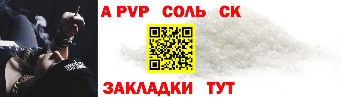 APVP VHQ  Alpha-PVP кристаллы  Alfa_PVP  Вход с VPN  Алушта  хочу   Alpha PVP мука 
