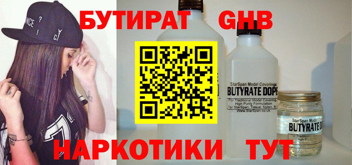 Алушта  Бутират оксана  Вход с VPN 