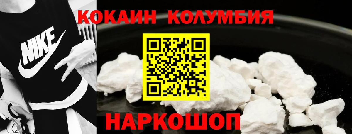 COCAIN 97%  COCAIN Эквадор  Алушта  Вход с VPN 