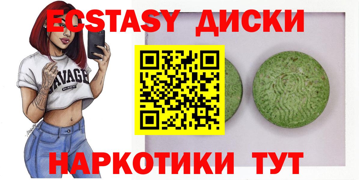 ЭКСТАЗИ Дубай  Ecstasy Cube  Вход с VPN  Алушта 
