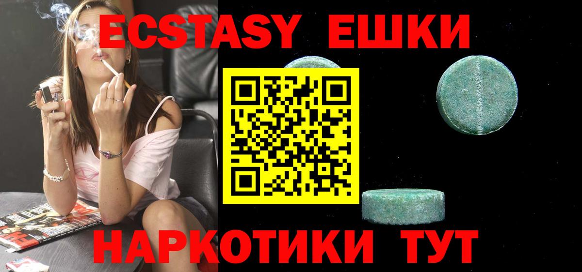 ЭКСТАЗИ ешки Алушта
