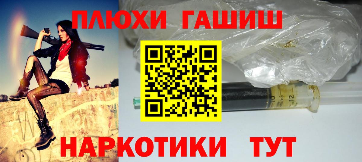 Гашиш убойный Алушта