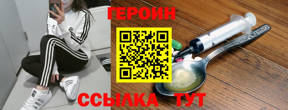 ГЕРОИН герыч  Вход с VPN  Алушта 