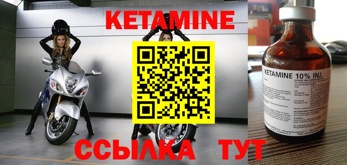 КЕТАМИН VHQ  Вход с VPN  Алушта 