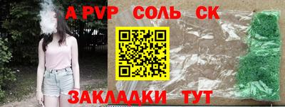 стафф Абакан