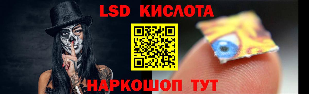 LSD-25 экстази ecstasy Алушта
