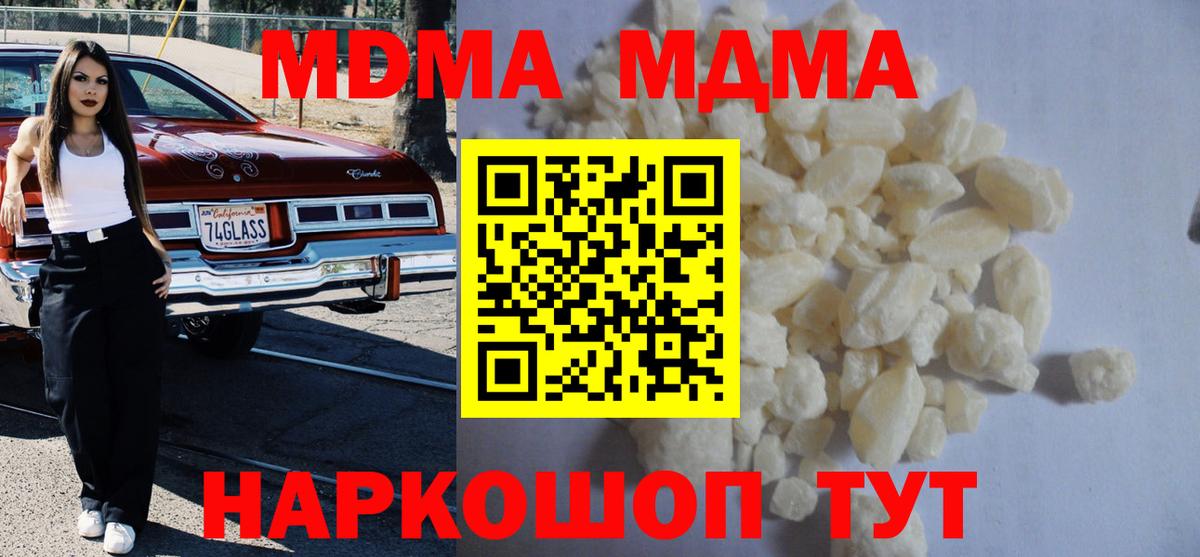 MDMA VHQ  Вход с VPN  Алушта 