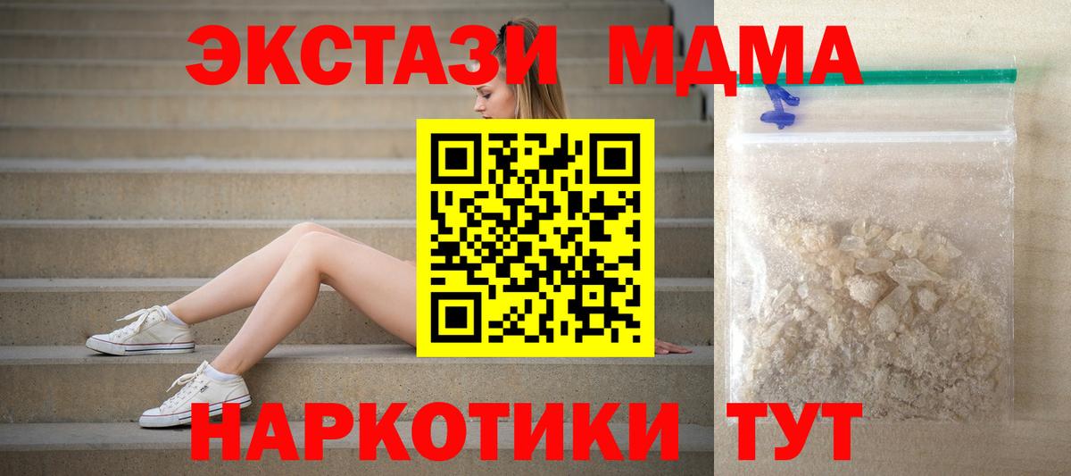 МДМА crystal Алушта