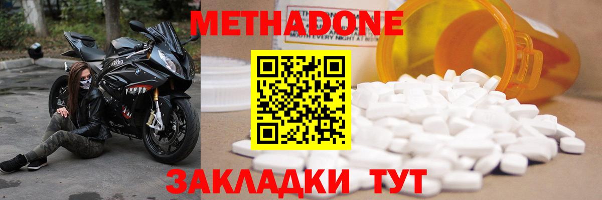 Метадон VHQ Алушта