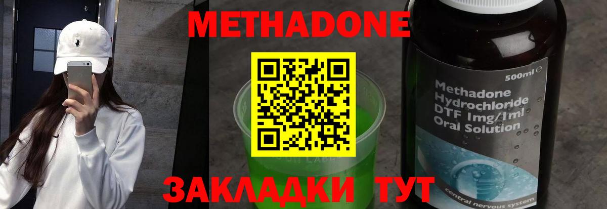 Алушта  МЕТАДОН VHQ  mega зеркало  Вход с VPN 
