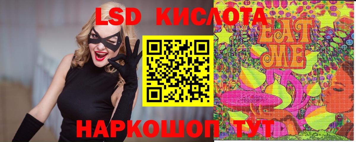 Алушта  Марки 25I-NBOMe 1,8мг  Марки 25I-NBOMe  Вход с VPN 