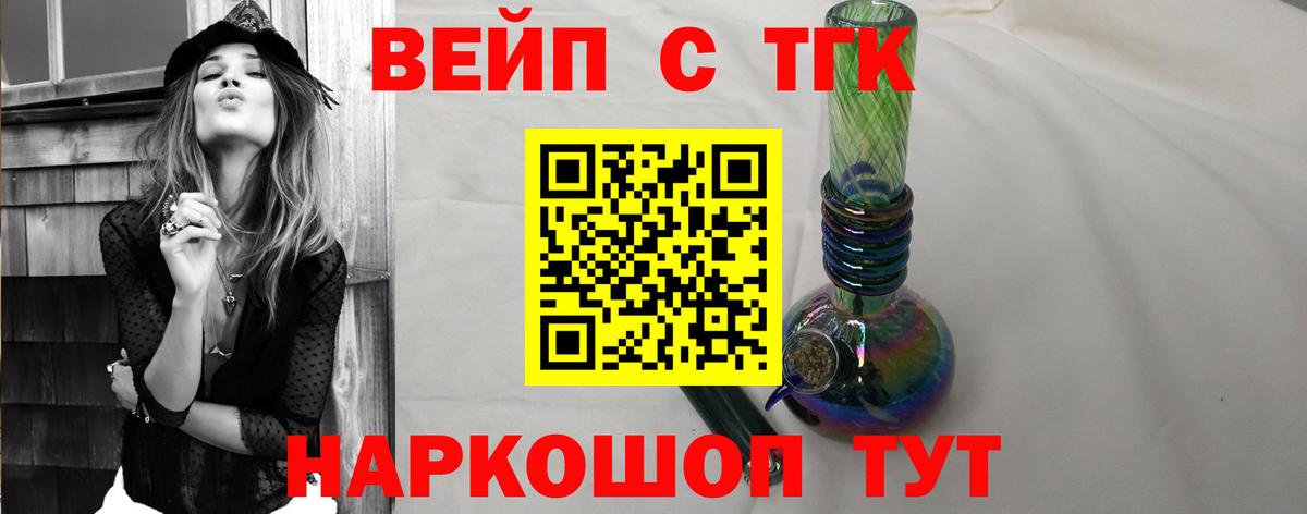 ТГК вейп  Вход с VPN  Алушта 