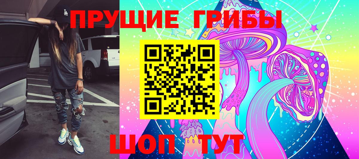Галлюциногенные грибы мухоморы Алушта