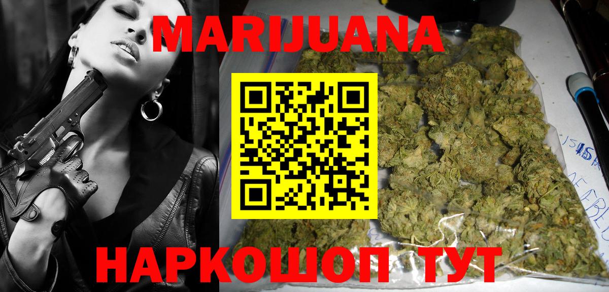 Алушта  Шишки марихуана план  Шишки марихуана сатива  Вход с VPN 